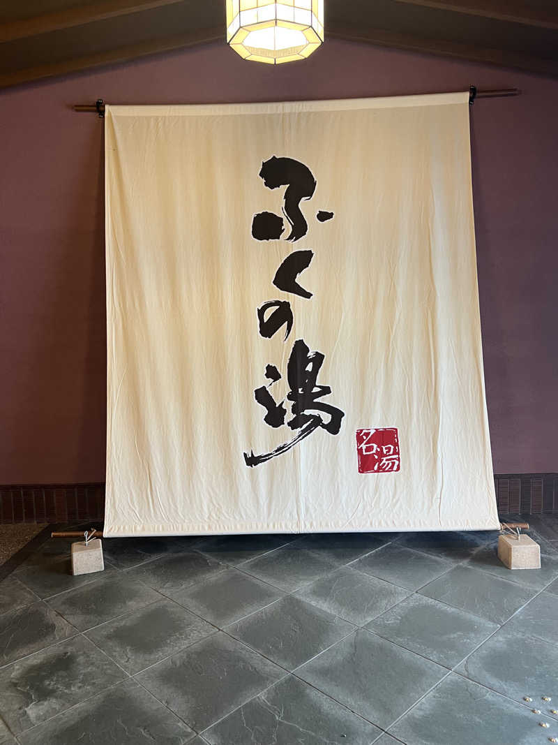 taaa♩さんのふくの湯 早良店のサ活写真