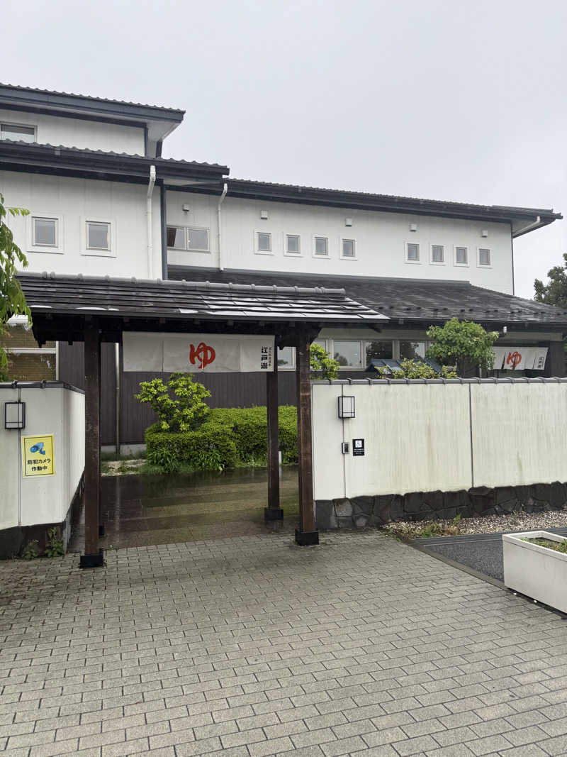 ミズブロハイリタイさんの宮の街道温泉 江戸遊のサ活写真