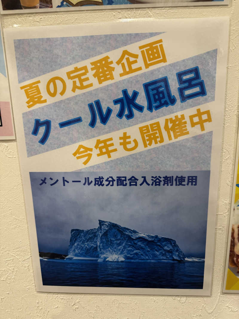 ミズブロハイリタイさんの宮の街道温泉 江戸遊のサ活写真