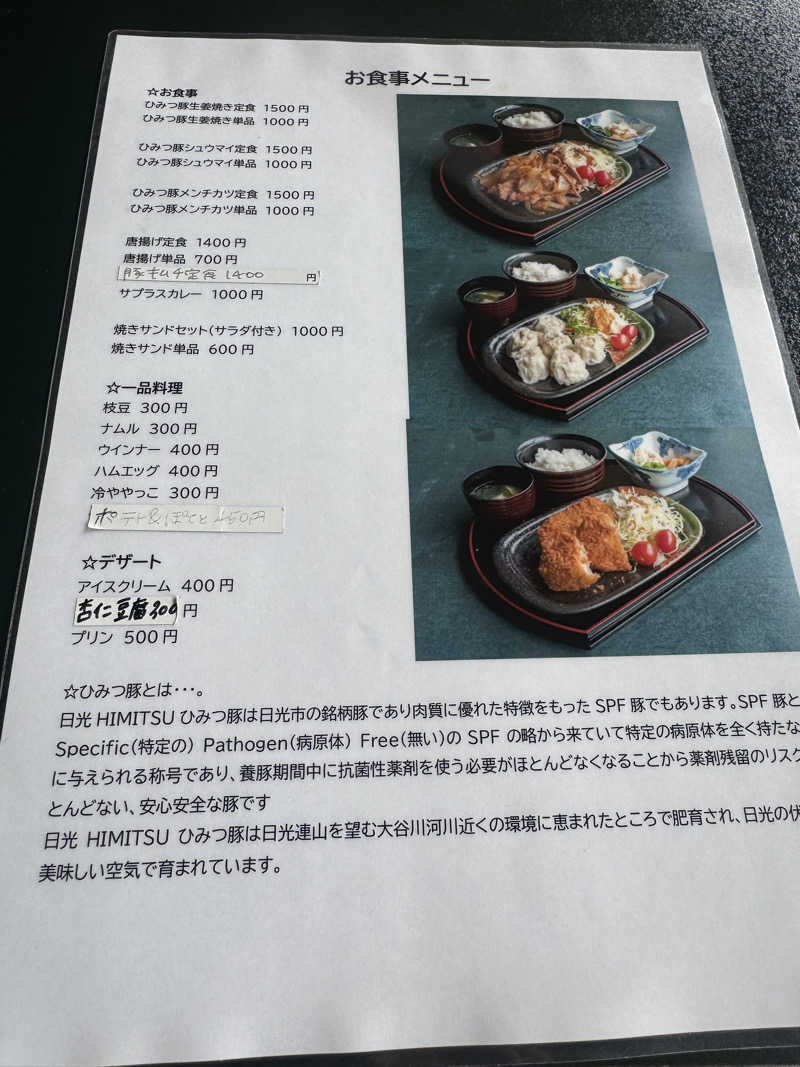 ミズブロハイリタイさんのさぷらすのサ活写真