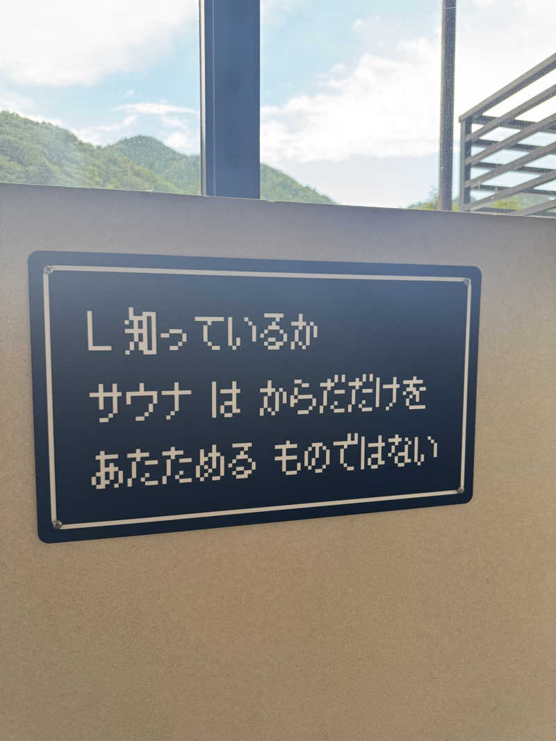 ミズブロハイリタイさんのさぷらすのサ活写真