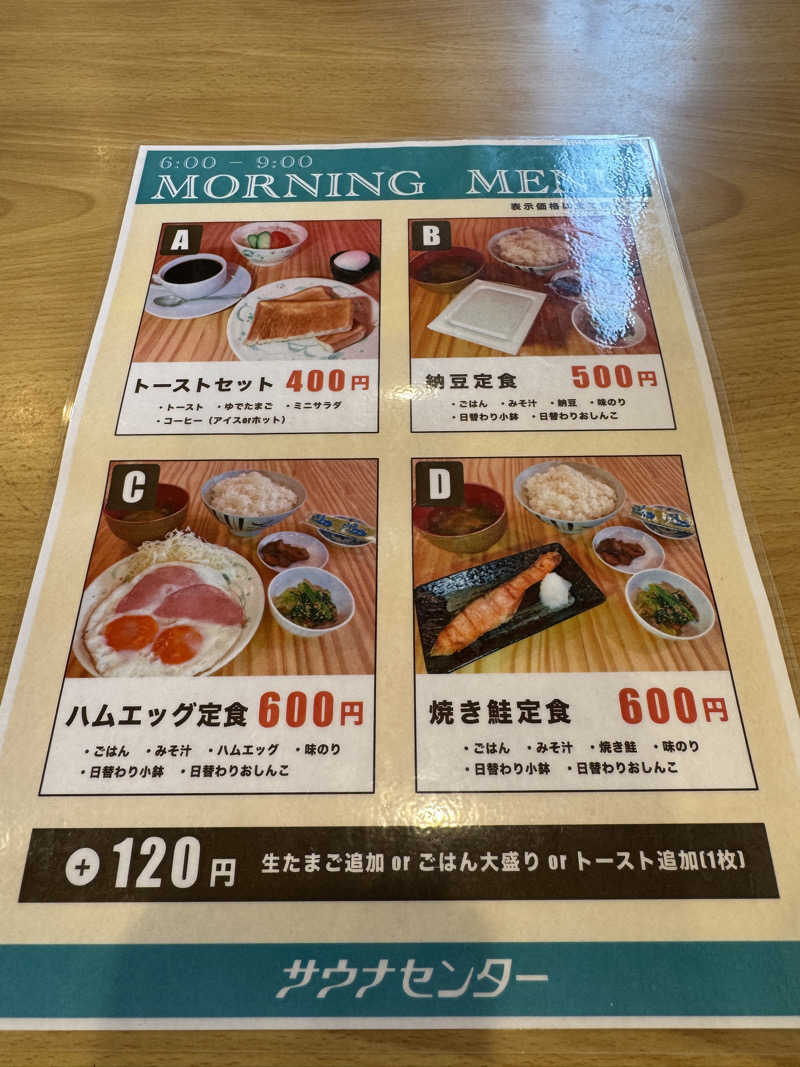 ミズブロハイリタイさんのサウナセンター鶯谷本店のサ活写真