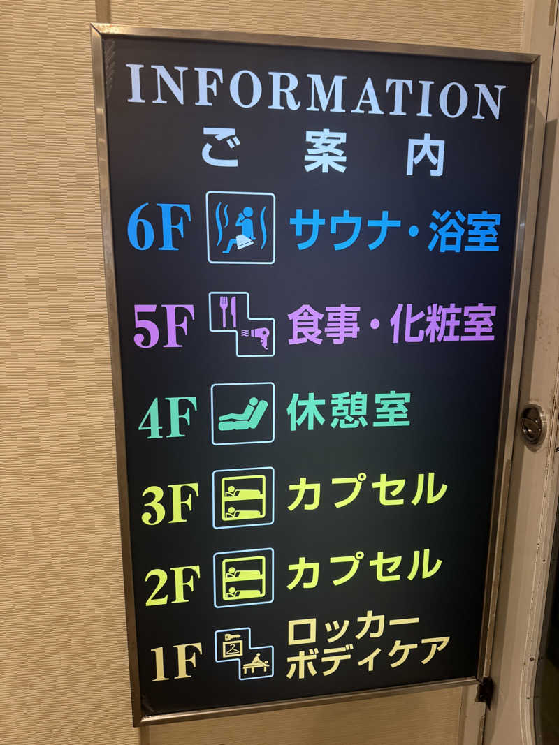 ミズブロハイリタイさんのサウナセンター鶯谷本店のサ活写真