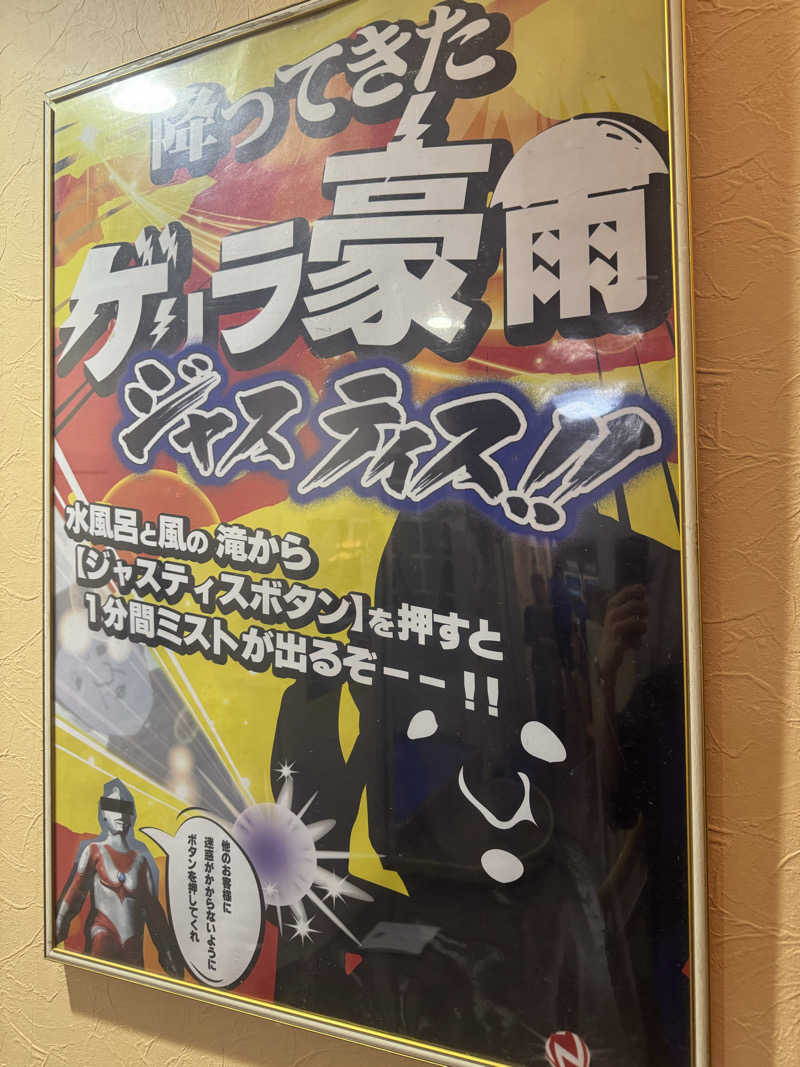 ミズブロハイリタイさんのスパ&カプセル ニューウイングのサ活写真