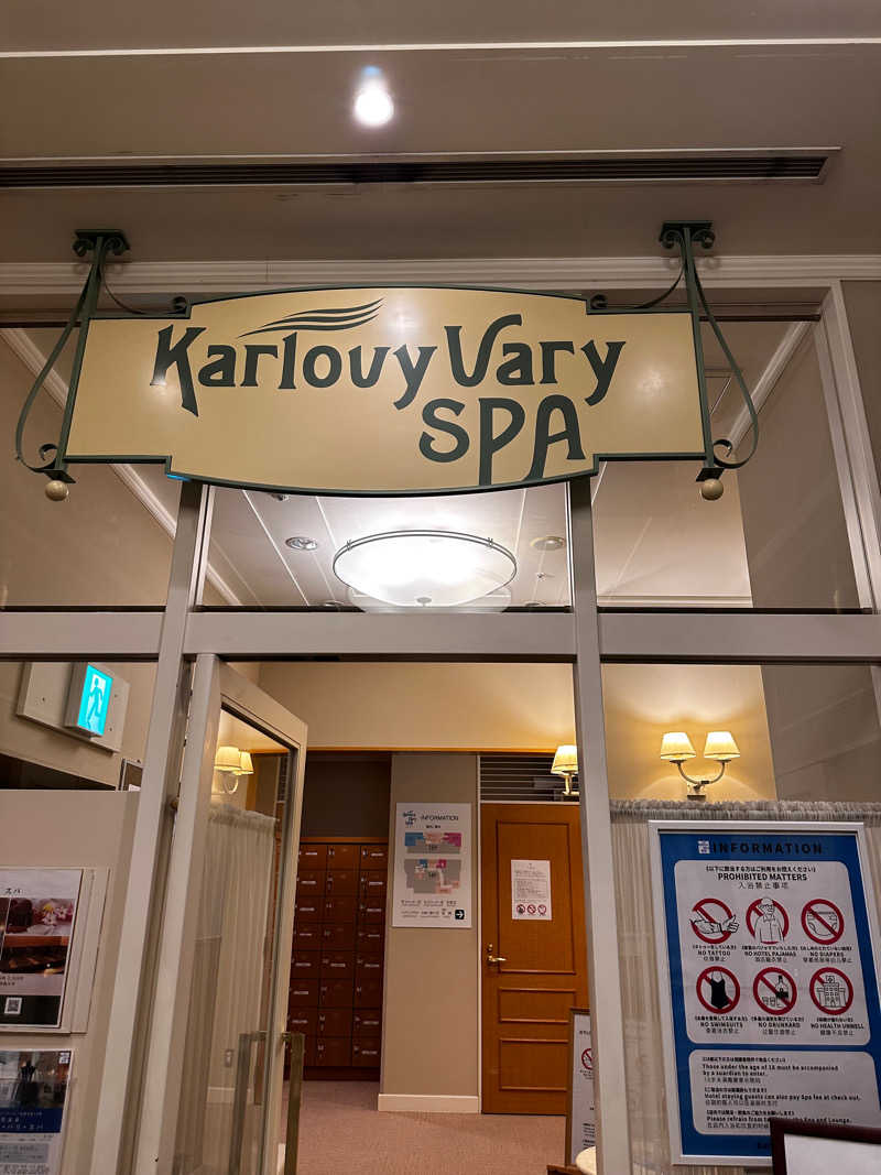 な ぎさんのホテルモントレエーデルホフ札幌 カルロビ･バリ･スパのサ活写真