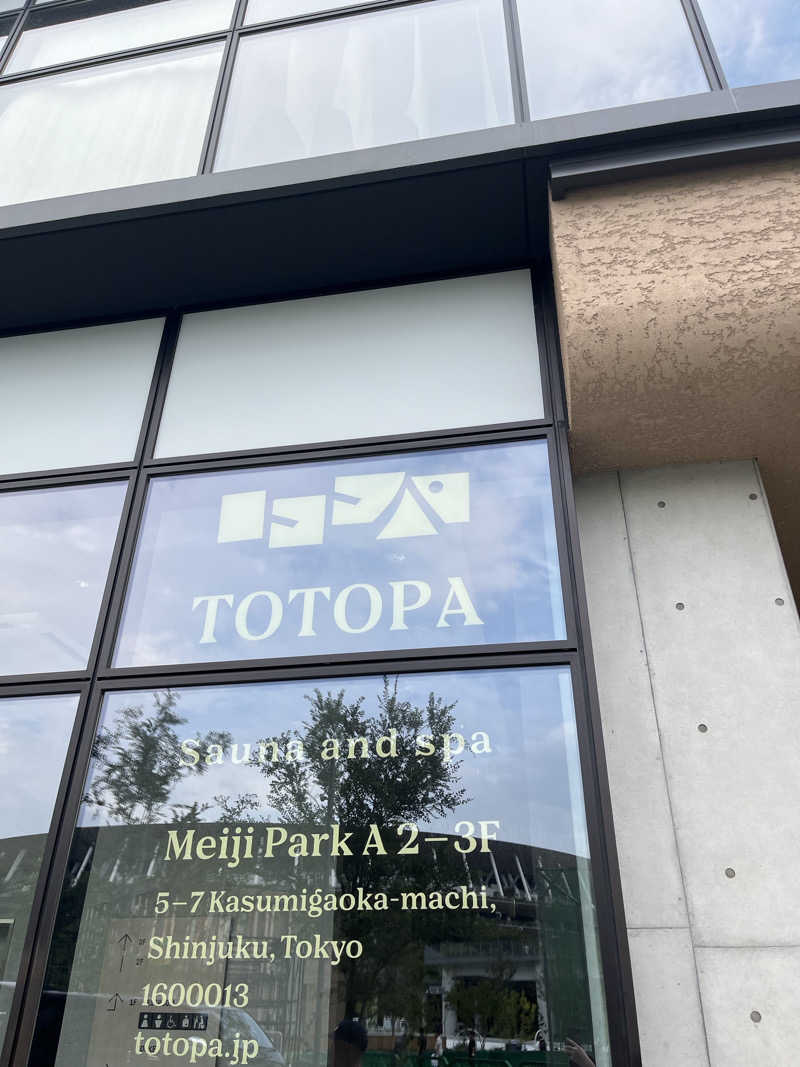 かたつむりさんのTOTOPA 都立明治公園店のサ活写真