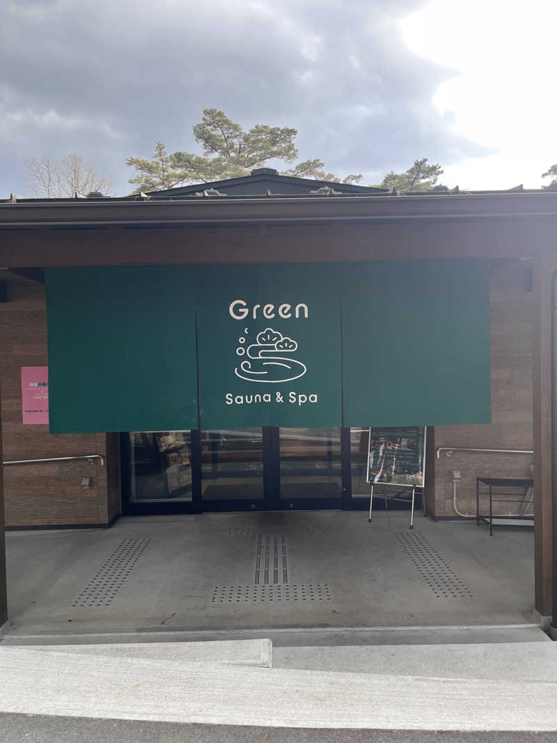 かたつむりさんのSauna & Spa Green サウナ&スパ グリーン～愛宕山温泉～のサ活写真