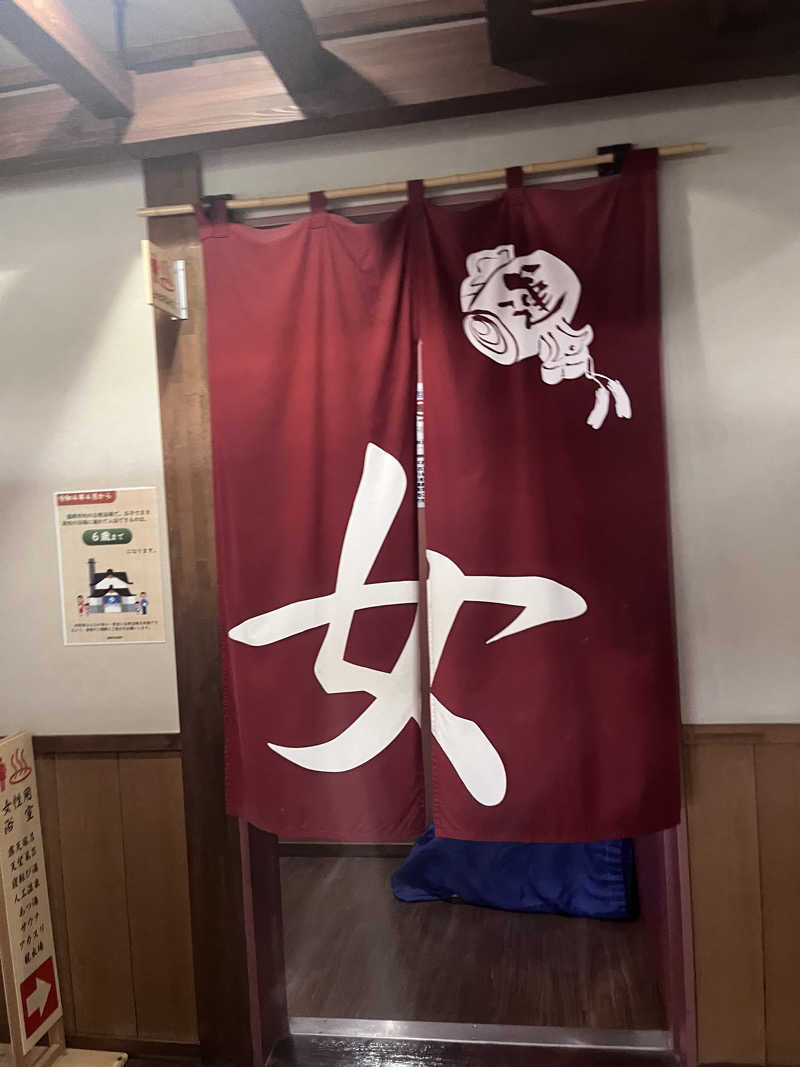 かたつむりさんの盛南温泉 開運の湯のサ活写真