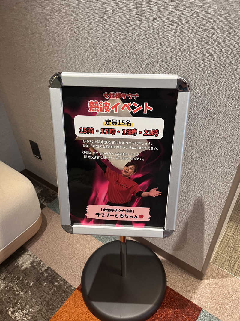 かたつむりさんの愛子天空の湯 そよぎの杜のサ活写真