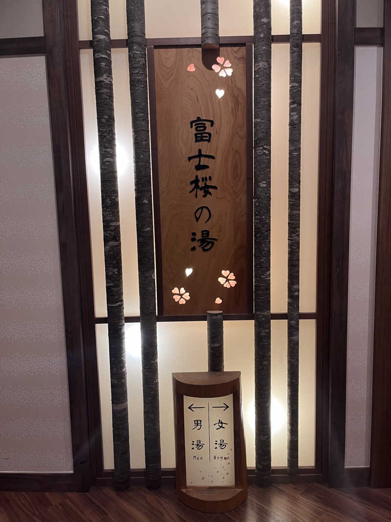 かたつむりさんの天然温泉 富士桜の湯 ドーミーインEXPRESS富士山御殿場のサ活写真