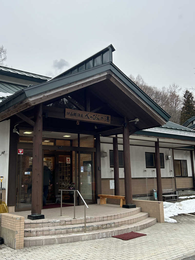 サっぴさんの新山根温泉 べっぴんの湯のサ活写真