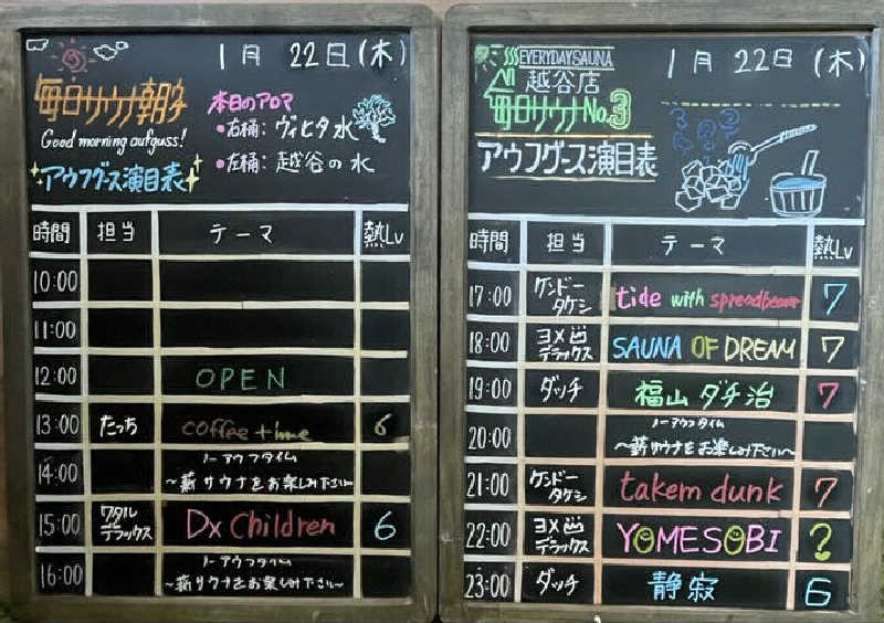 イムハタさんの毎日サウナ 越谷店のサ活写真