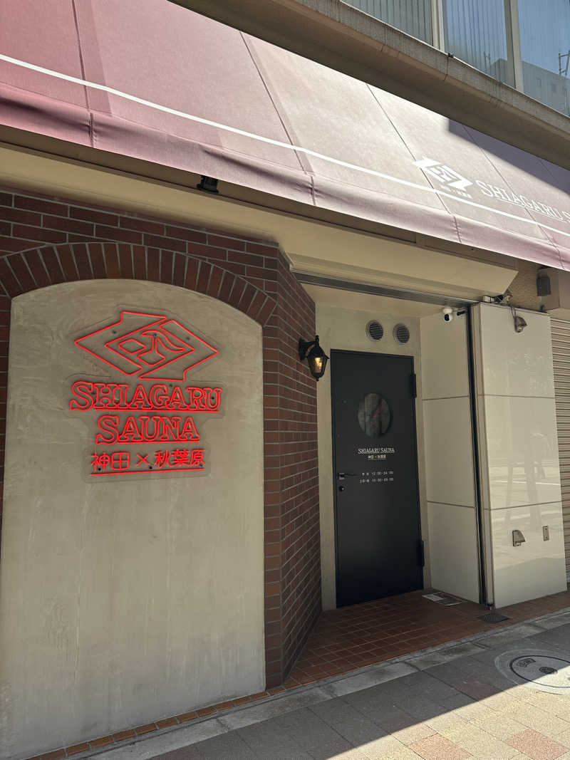 イムハタさんのSHIAGARU SAUNA 神田×秋葉原店のサ活写真