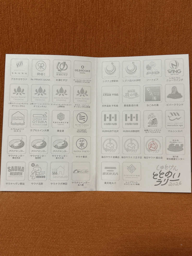 イムハタさんの毎日サウナ 越谷店のサ活写真