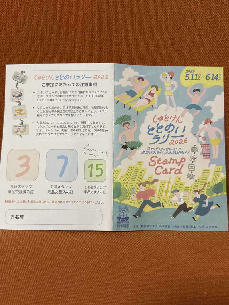 イムハタさんの毎日サウナ 越谷店のサ活写真