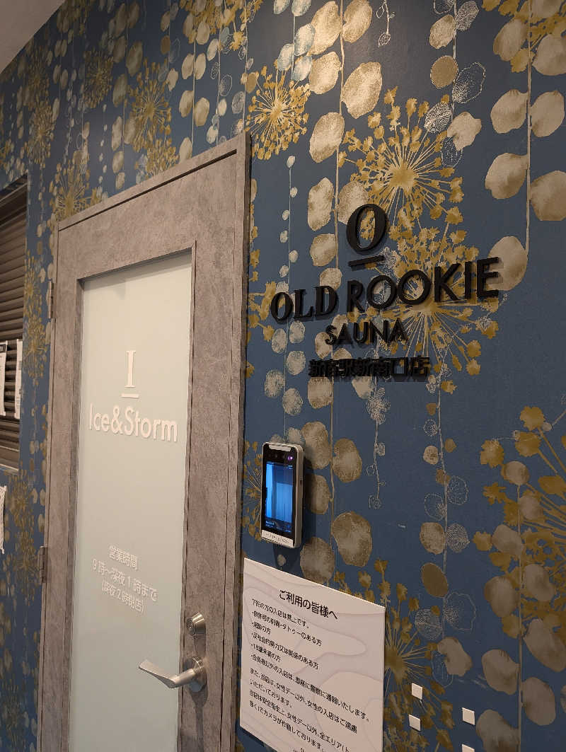 Tarrrさんのオールドルーキーサウナ 新宿駅新南口店のサ活写真