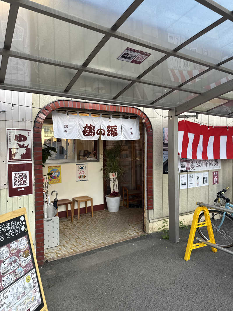 れんさんの調布 鶴の湯のサ活写真