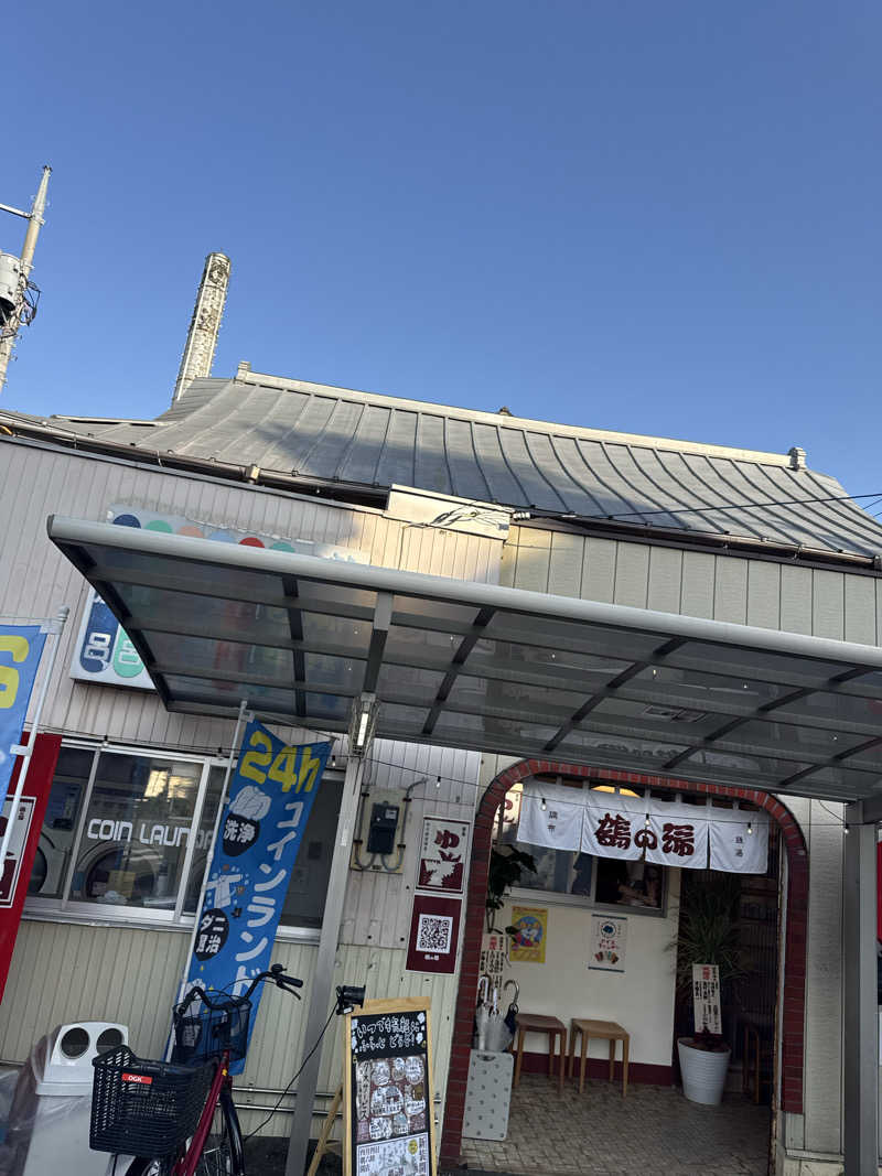 れんさんの調布 鶴の湯のサ活写真