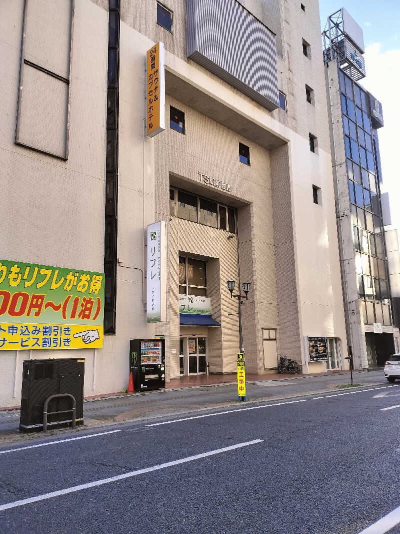 🐒びり～🍄さんのカプセルホテル サウナ&大浴場 リフレ いわき駅前店のサ活写真