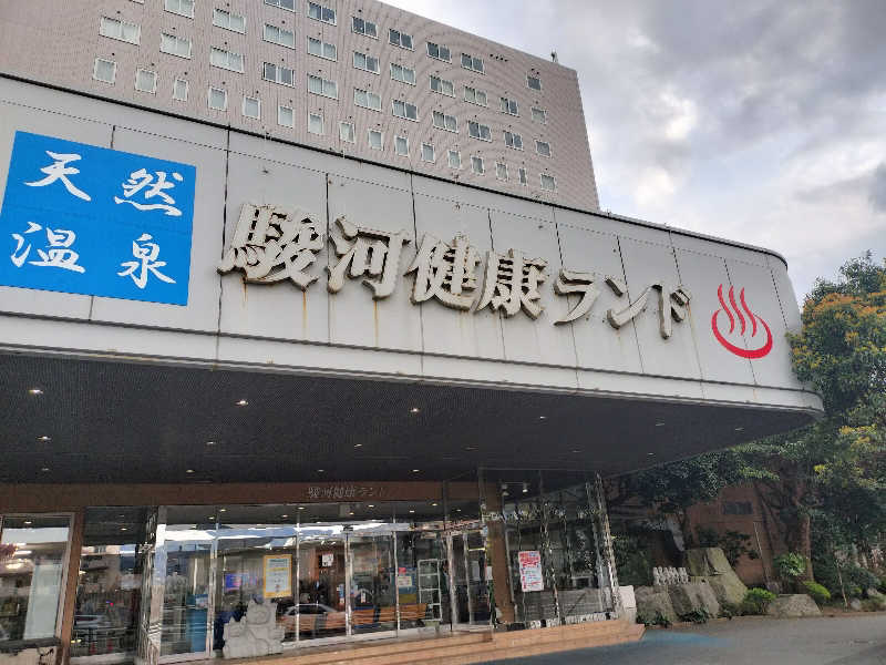 🐒びり～🍄さんの駿河健康ランドのサ活写真