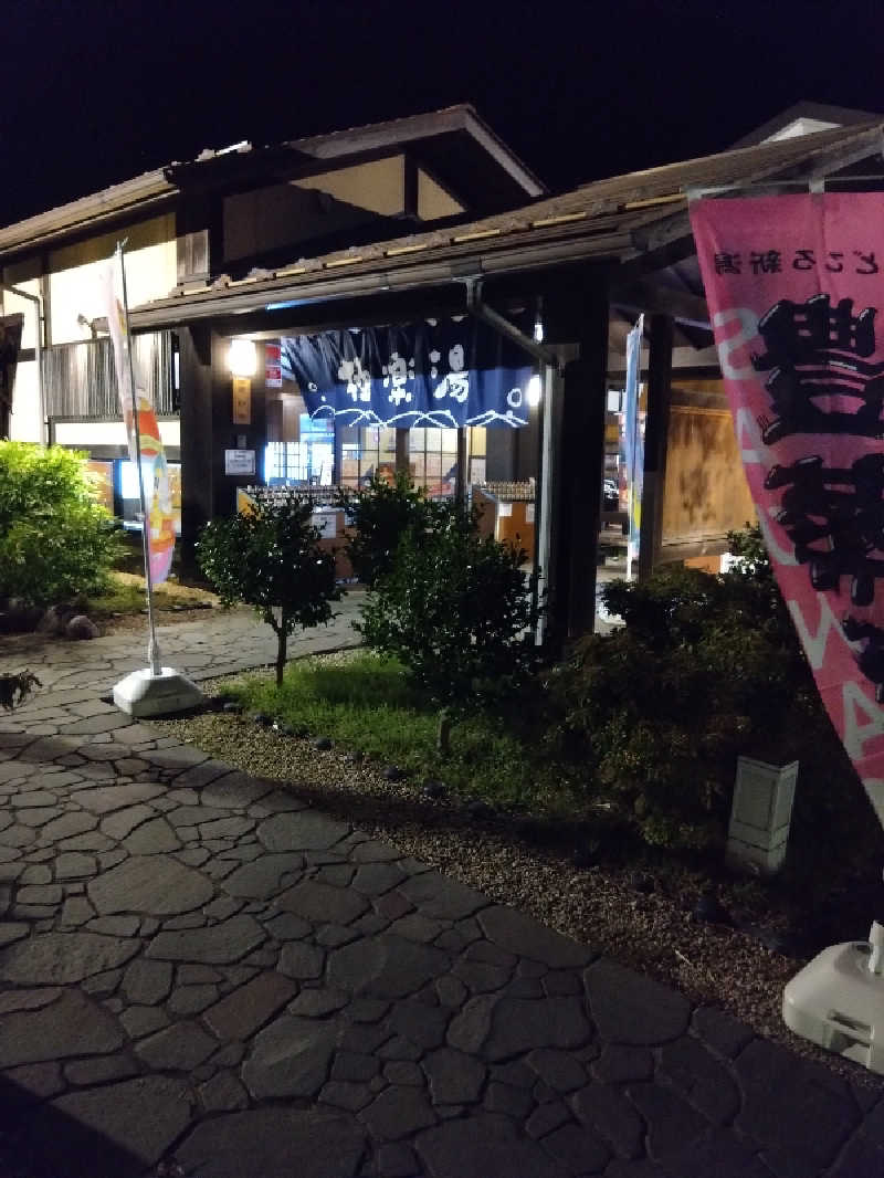 コタペマルさんの極楽湯 槇尾店のサ活写真