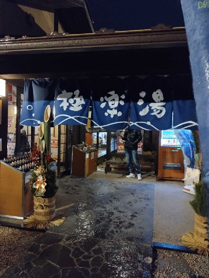 コタペマルさんの極楽湯 槇尾店のサ活写真