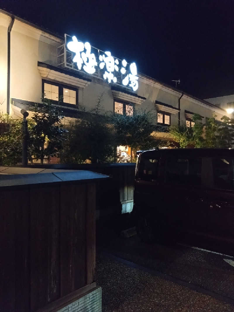 コタペマルさんの極楽湯 女池店のサ活写真