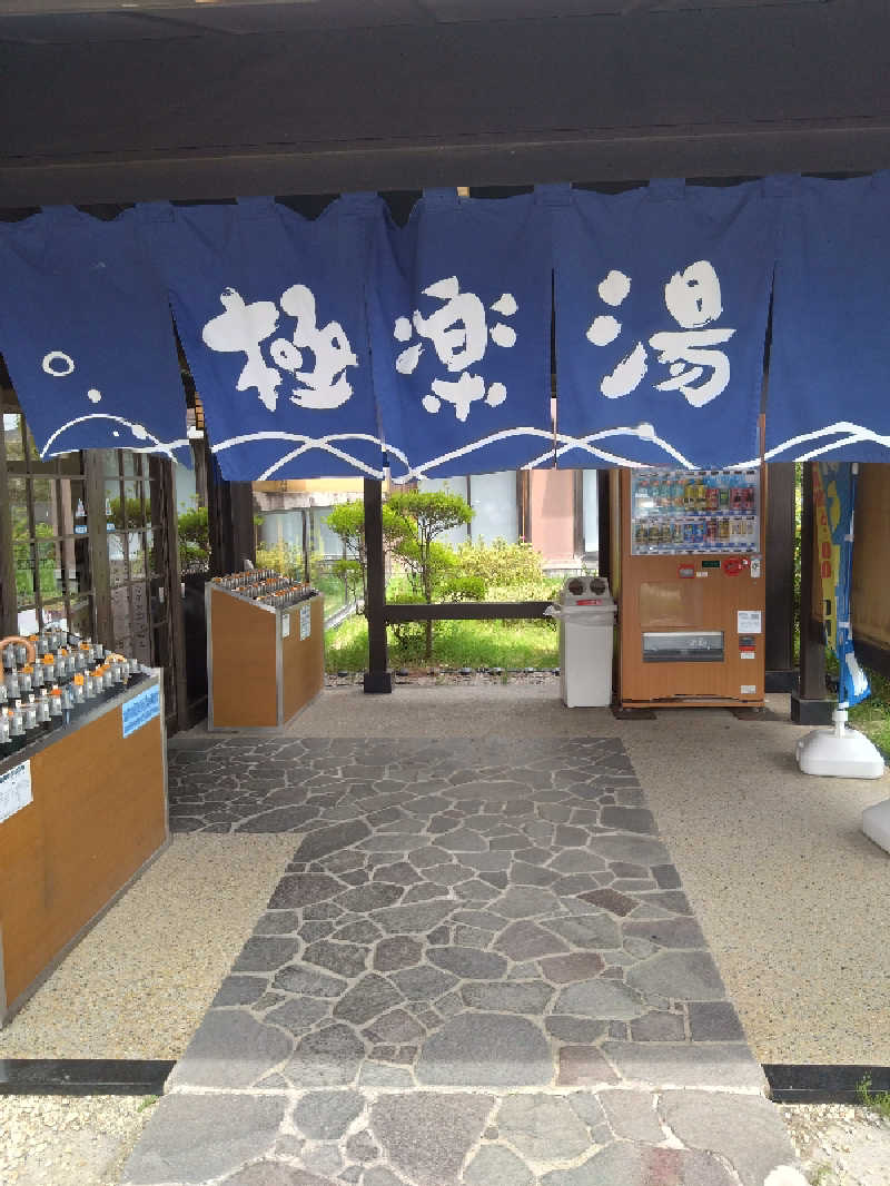 コタペマルさんの極楽湯 槇尾店のサ活写真