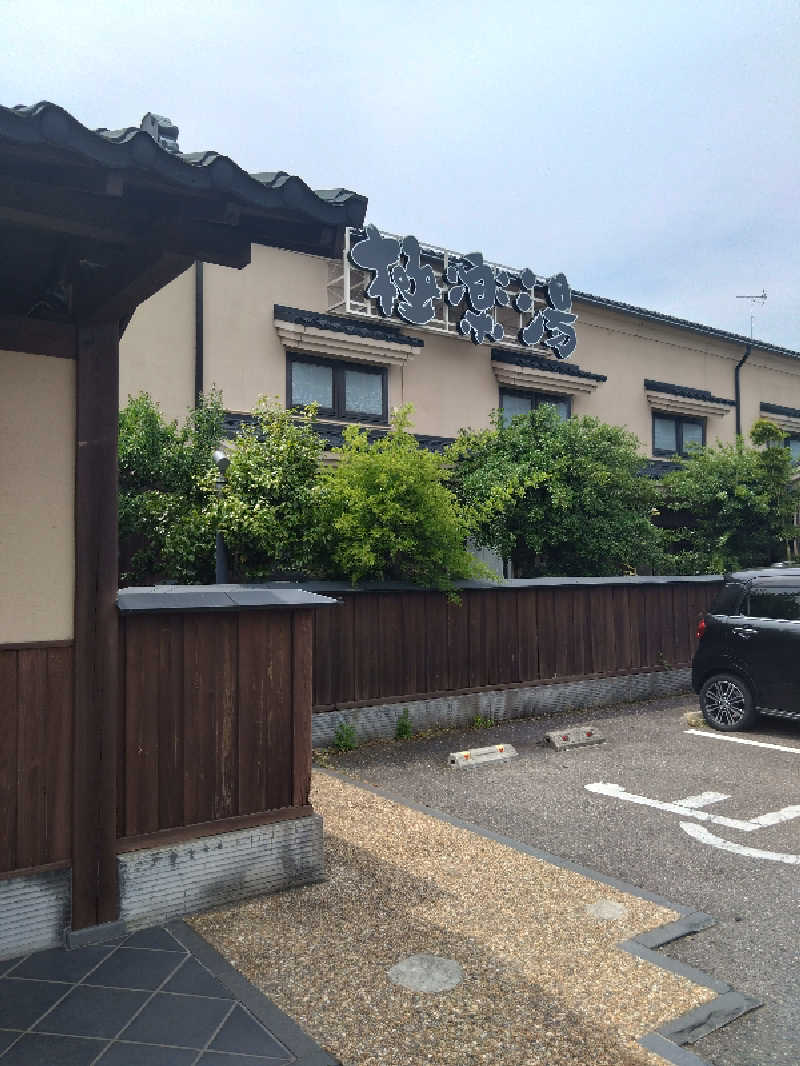 コタペマルさんの極楽湯 女池店のサ活写真