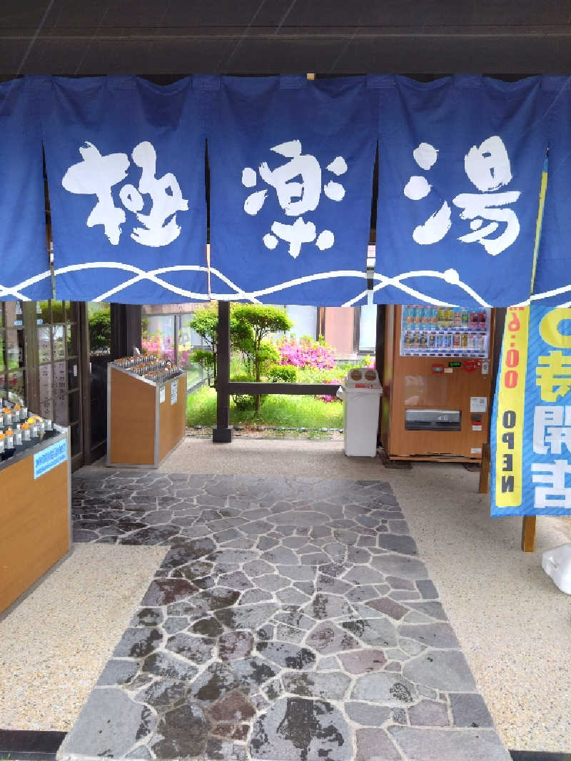 コタペマルさんの極楽湯 槇尾店のサ活写真
