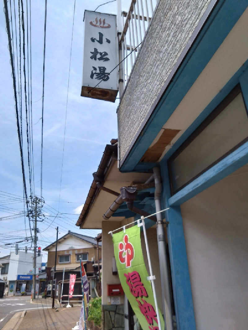 コタペマルさんの小松湯亀田のサ活写真