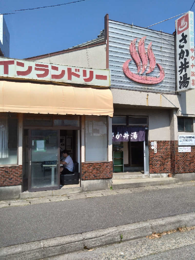 コタペマルさんのさか井湯のサ活写真