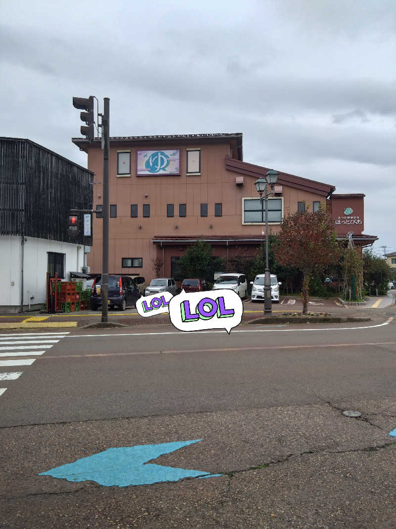 コタペマルさんのみつけ健幸の湯 ほっとぴあのサ活写真