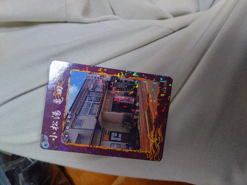 コタペマルさんの小松湯亀田のサ活写真