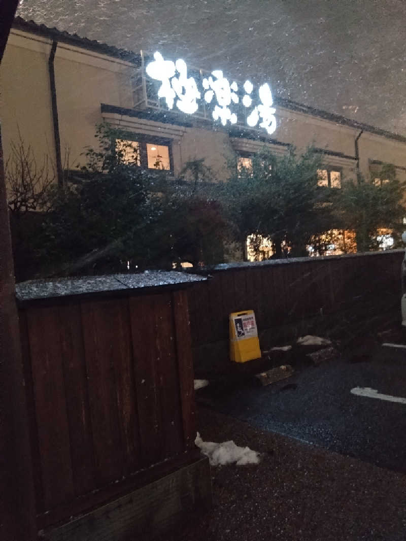 コタペマルさんの極楽湯 女池店のサ活写真