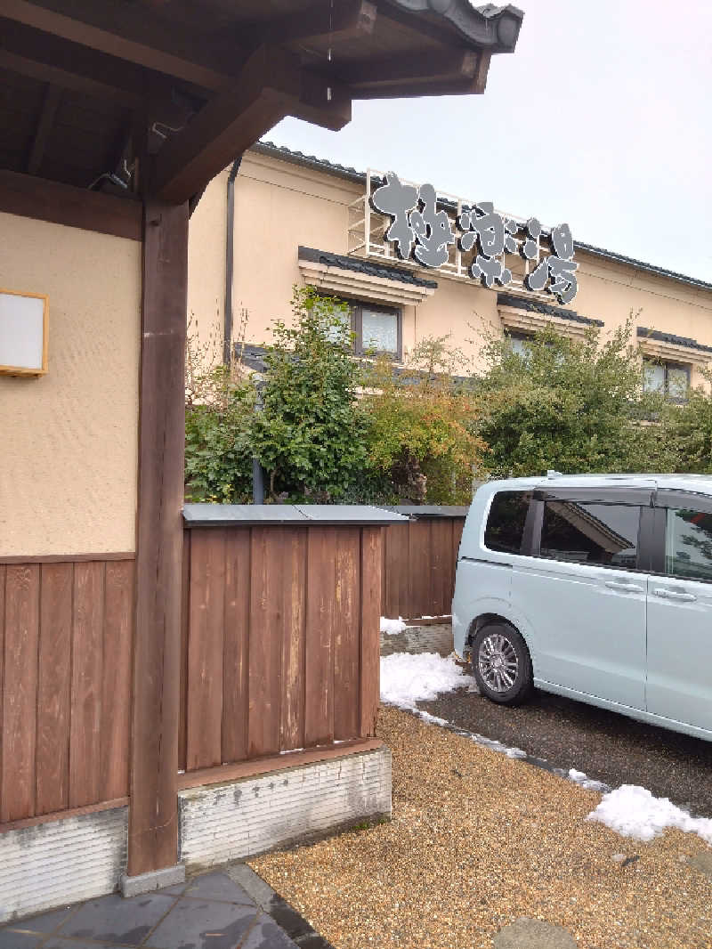 コタペマルさんの極楽湯 女池店のサ活写真