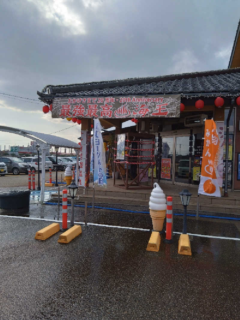 コタペマルさんの天然温泉 海王のサ活写真