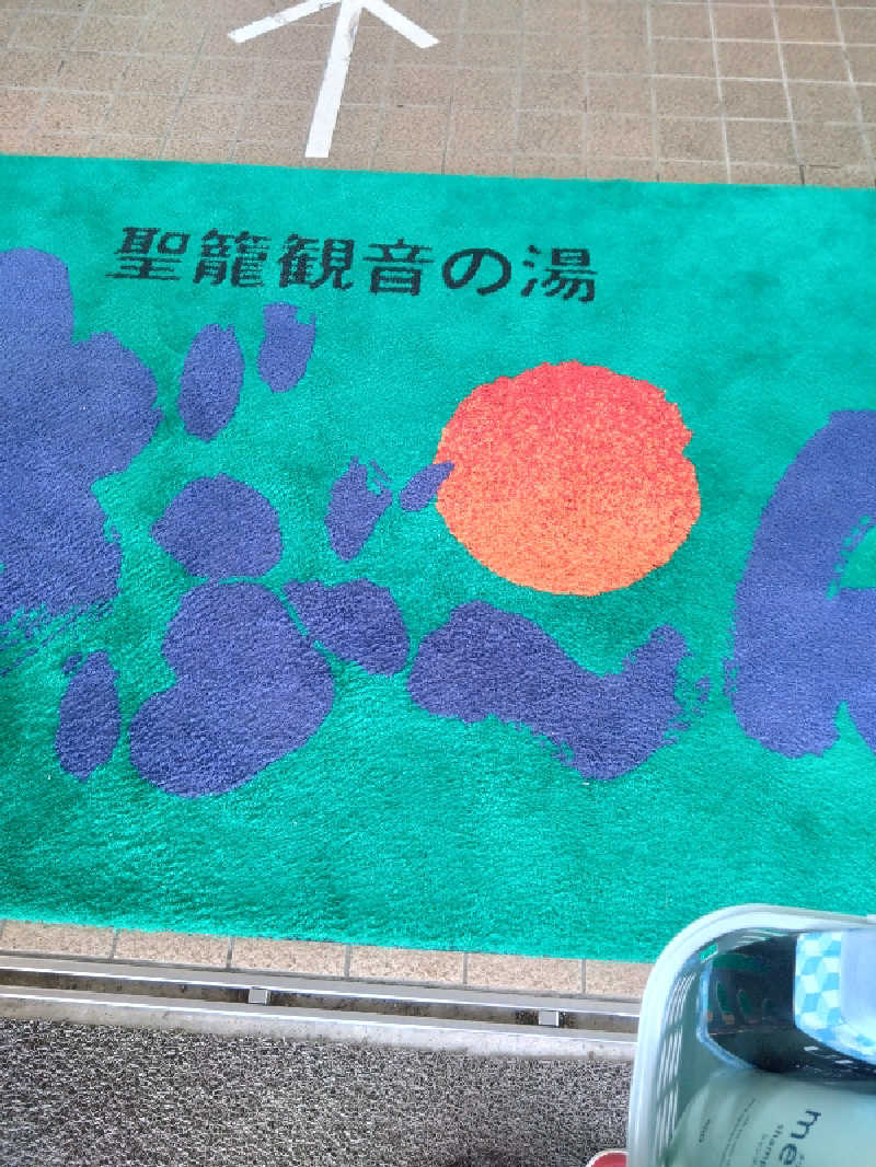 コタペマルさんの聖籠観音の湯 ざぶーんのサ活写真