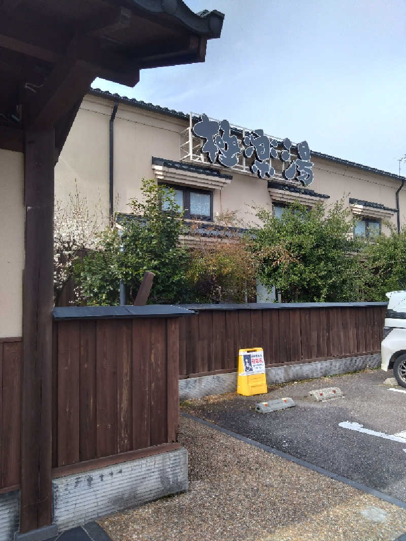 コタペマルさんの極楽湯 女池店のサ活写真