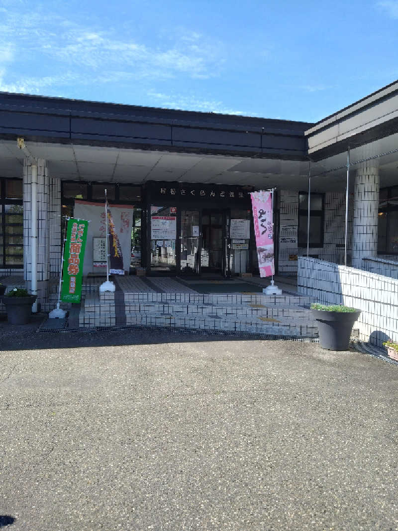 コタペマルさんの五泉市村松 さくらんど温泉のサ活写真