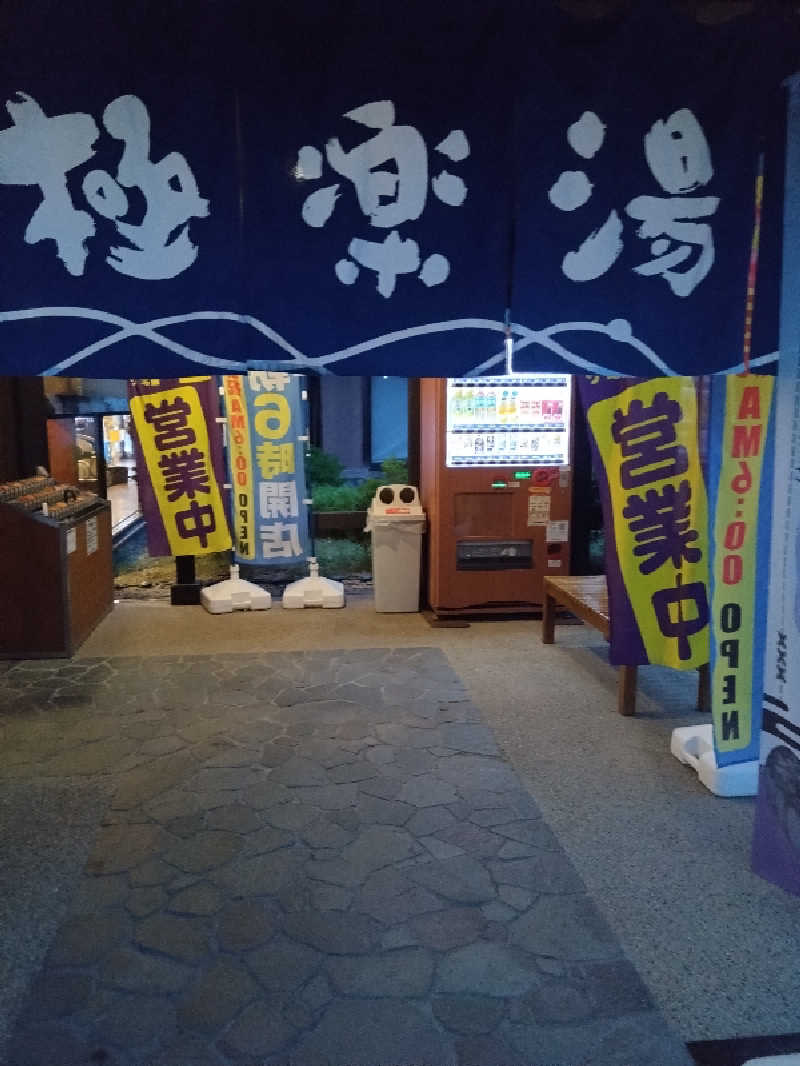 コタペマルさんの極楽湯 槇尾店のサ活写真
