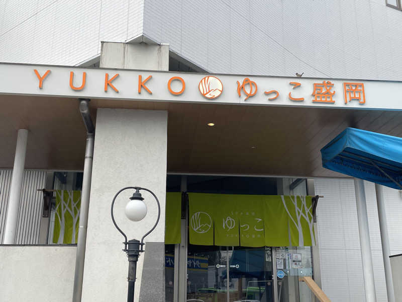 kj0917さんのSPA銭湯ゆっこ盛岡のサ活写真