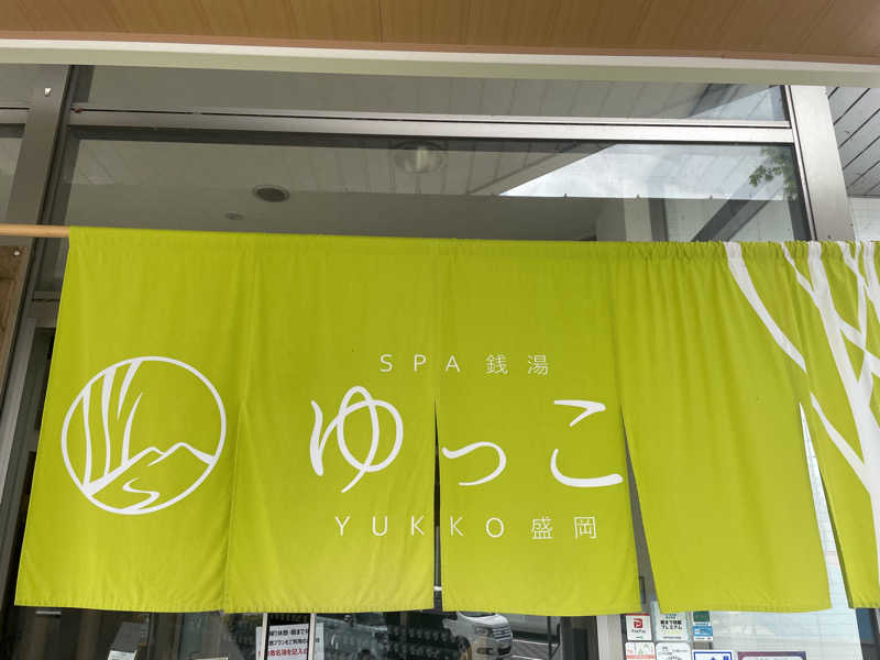 kj0917さんのSPA銭湯ゆっこ盛岡のサ活写真