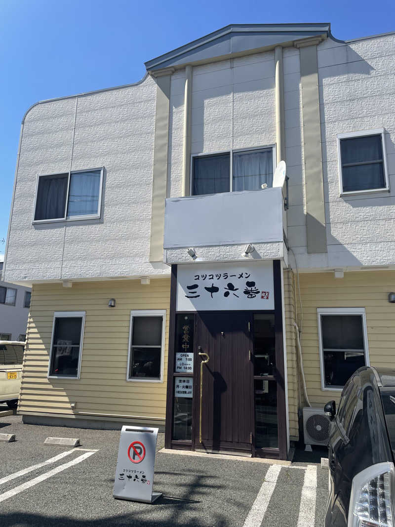 kj0917さんの喜盛の湯のサ活写真