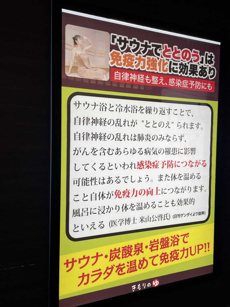 kj0917さんの喜盛の湯のサ活写真