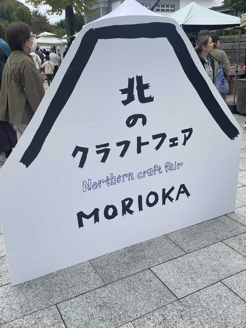 kj0917さんのSPA銭湯ゆっこ盛岡のサ活写真