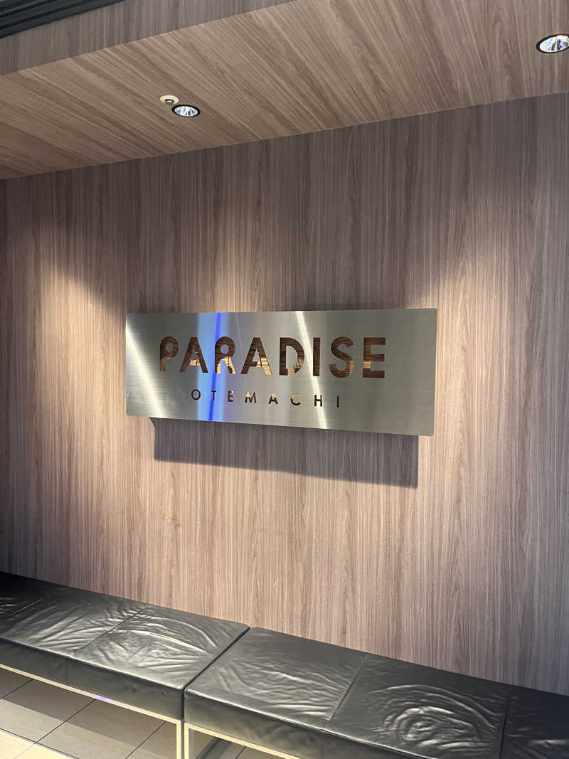 24さんのPARADISE 大手町のサ活写真