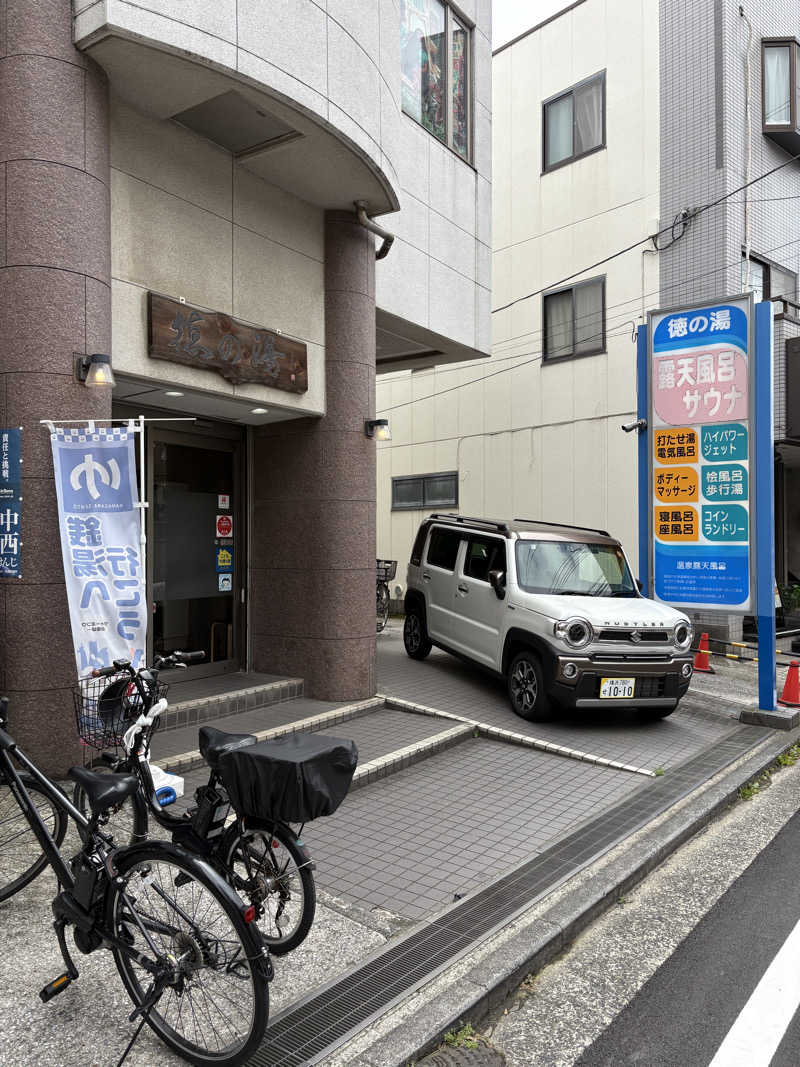 24さんの徳の湯のサ活写真