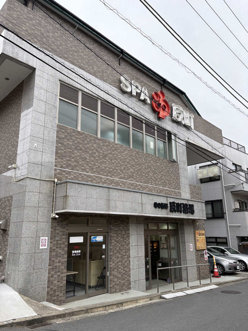 24さんの反町浴場のサ活写真