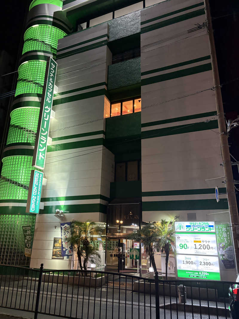 24さんのグリーンランド 中洲店のサ活写真
